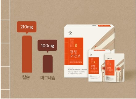 관절오만보 칼슘 210mg 마그네슘 100mg 함유